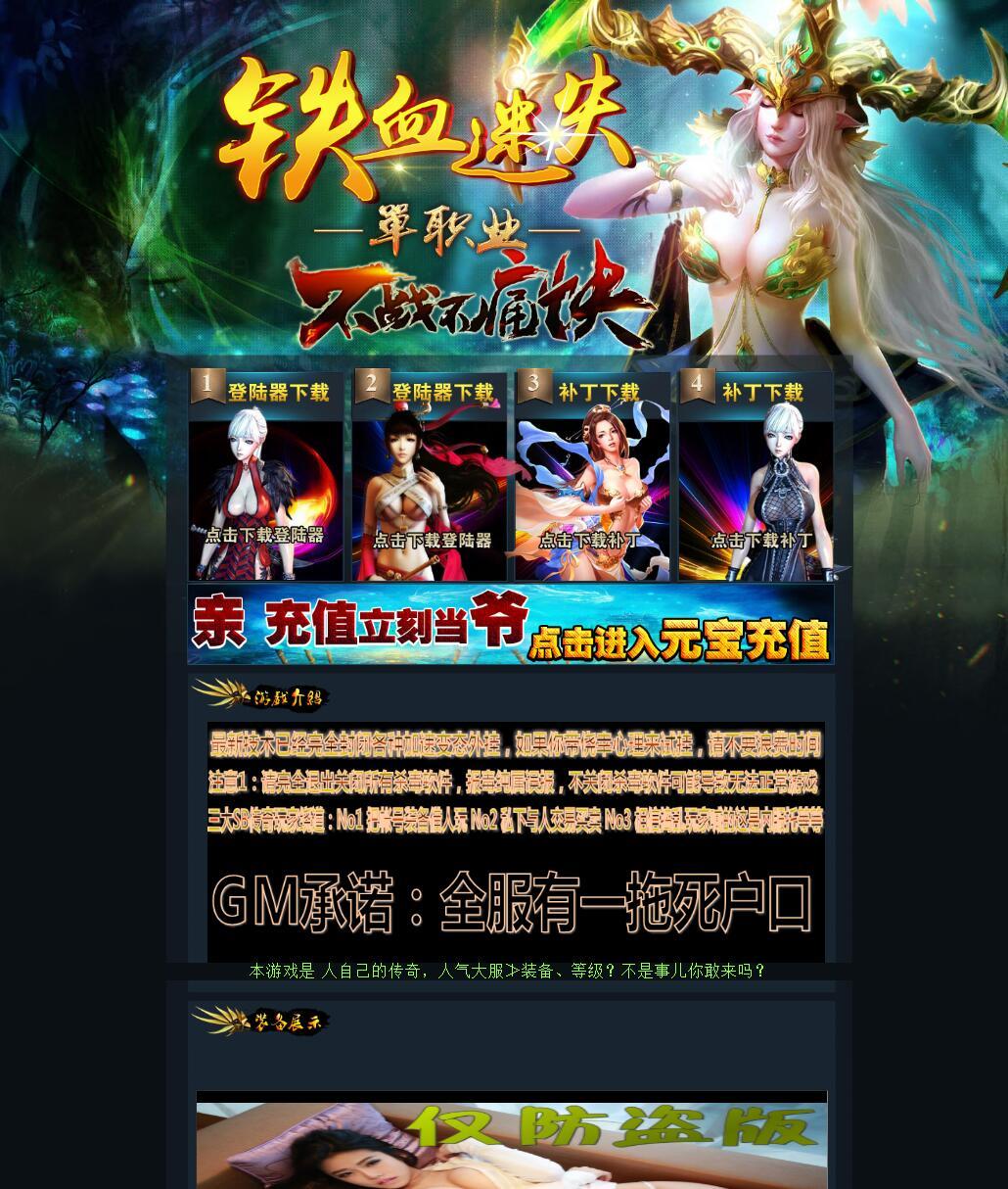 图片[1]-铁血迷失单职业带假人传奇服务端_狂暴之力_远程回收_沙城基金【Gom引擎】-玩吧资源站
