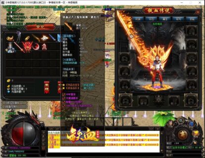 铁血迷失单职业带假人传奇服务端_狂暴之力_远程回收_沙城基金【Gom引擎】-玩吧资源站