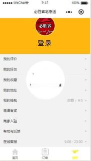 微信小程序必胜客宅急送在线点餐demo完整源码下载_完整源码-玩吧资源站