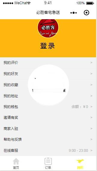 图片[3]-微信小程序必胜客宅急送在线点餐demo完整源码下载_完整源码-玩吧资源站