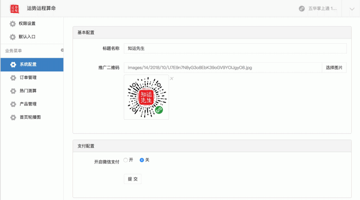 图片[7]-运势运程测试_八字算命_星座运势v1.7.3 公众号版开源 +授权Token-玩吧资源站