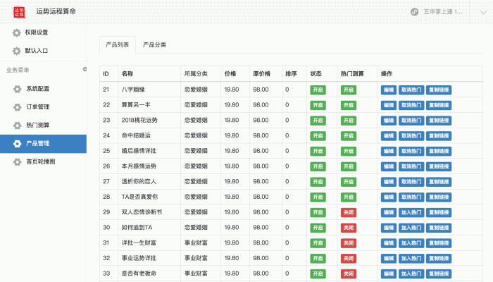 图片[10]-运势运程测试_八字算命_星座运势v1.7.3 公众号版开源 +授权Token-玩吧资源站