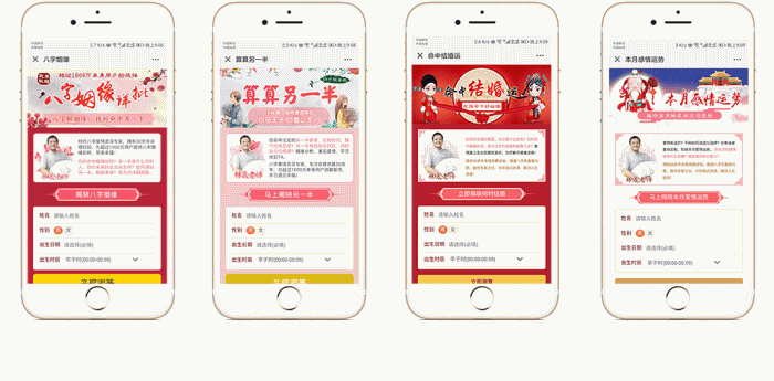 图片[3]-运势运程测试_八字算命_星座运势v1.7.3 公众号版开源 +授权Token-玩吧资源站