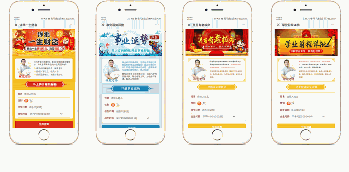 图片[6]-运势运程测试_八字算命_星座运势v1.7.3 公众号版开源 +授权Token-玩吧资源站