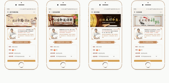 图片[5]-运势运程测试_八字算命_星座运势v1.7.3 公众号版开源 +授权Token-玩吧资源站