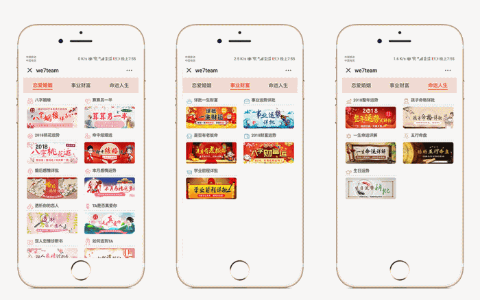 图片[2]-运势运程测试_八字算命_星座运势v1.7.3 公众号版开源 +授权Token-玩吧资源站