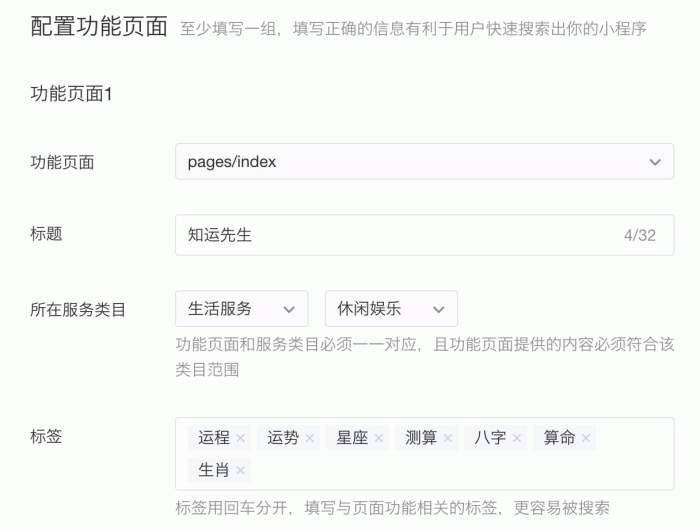 图片[1]-运势运程测试_八字算命_星座运势v1.7.3 公众号版开源 +授权Token-玩吧资源站