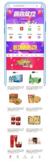 手机购物商城首页模板|特卖页模板_商城手机页面-玩吧资源站
