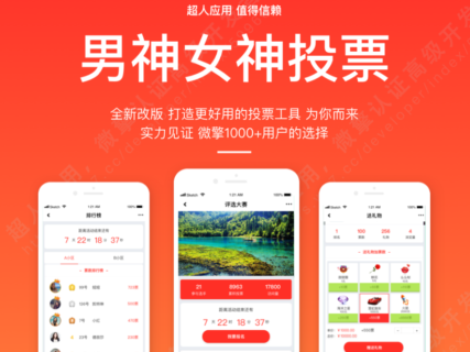 男神女神投票5.5.20 周年礼物无限开-玩吧资源站