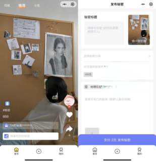 新换密交友月老盲盒小程序源码 支持分销支付等功能-玩吧资源站