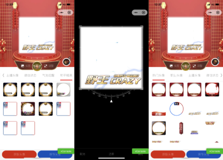 头像框DIY制作小程序源码 王者荣耀吃鸡等气泡头像框在线生成 N种风格 无需服务器和域名-玩吧资源站