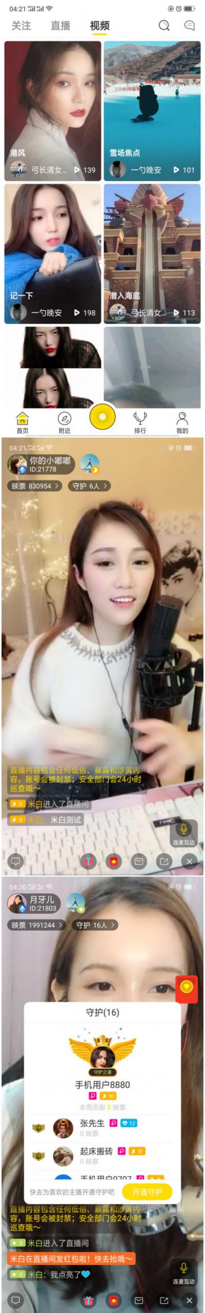 图片[2]-2019最新云豹直播系统直播盒子源码-玩吧资源站