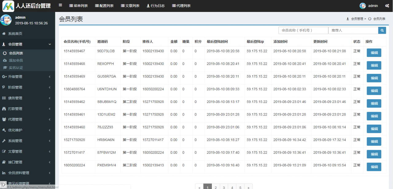 图片[2]-有钱还/人人还众筹模式系统 php全开源无加密源码-玩吧资源站