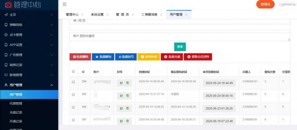 图片[5]-价值800元 新视界V7聚合影音系统 2020全新开源源码-玩吧资源站