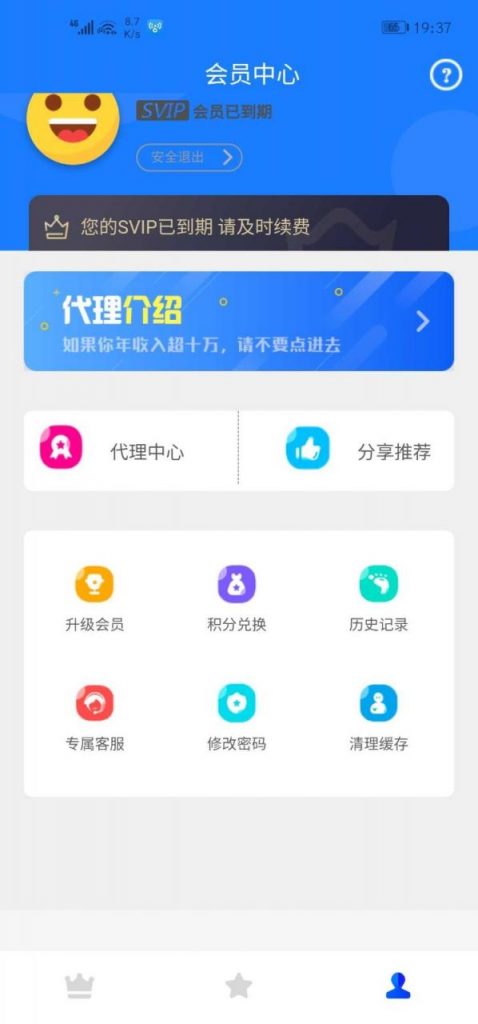 图片[2]-价值800元 新视界V7聚合影音系统 2020全新开源源码-玩吧资源站