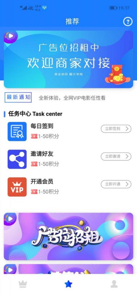 图片[3]-价值800元 新视界V7聚合影音系统 2020全新开源源码-玩吧资源站