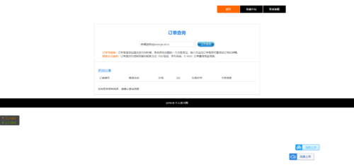 发卡网/阿阳发卡网/傻瓜版一键配置直装版+接入免签接口-玩吧资源站