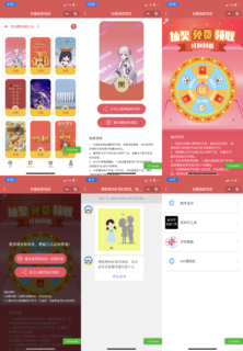 红包封面小程序源码_后台独立版 修复登录接口+教程-玩吧资源站