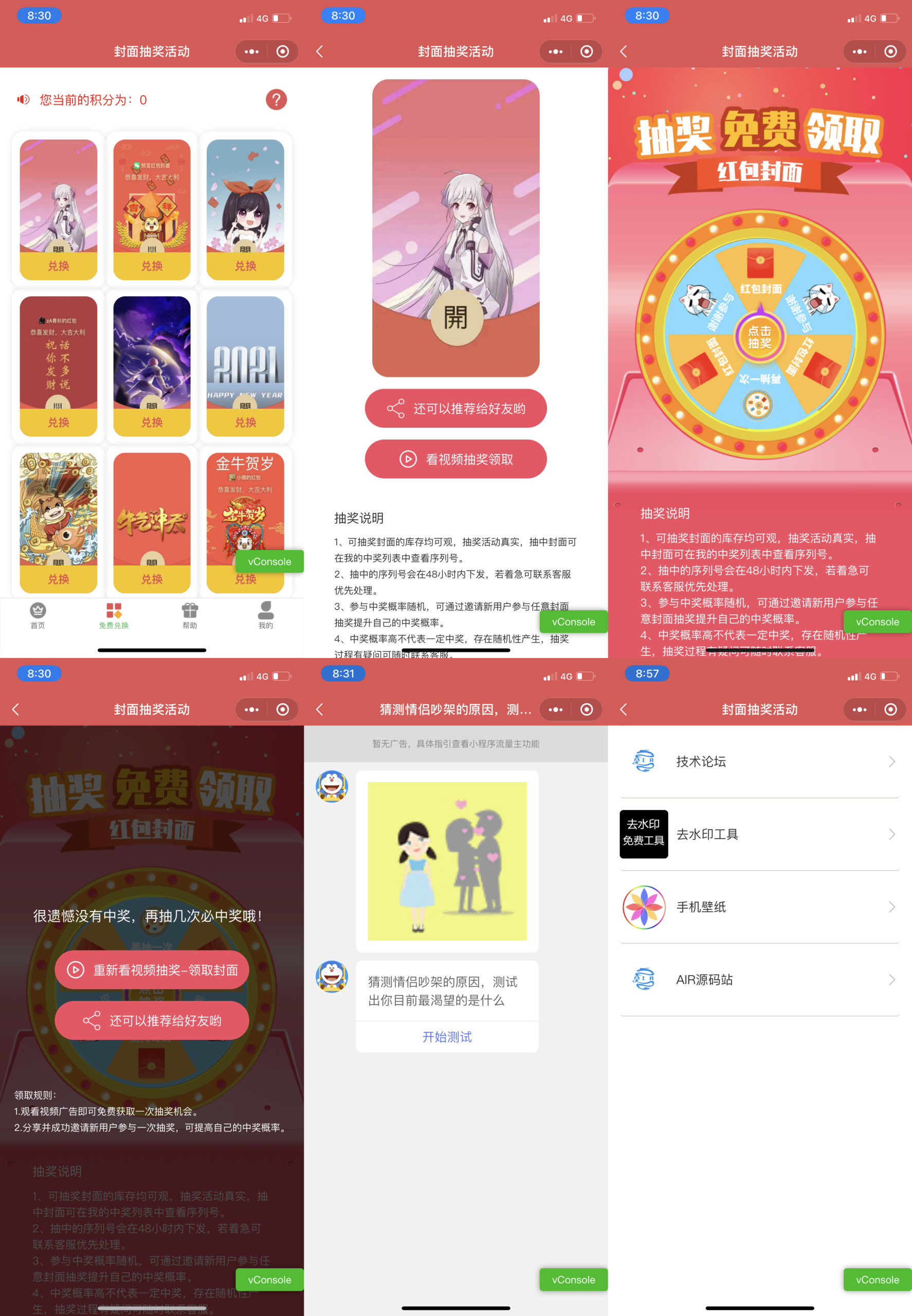 图片[2]-红包封面小程序源码_后台独立版 修复登录接口+教程-玩吧资源站