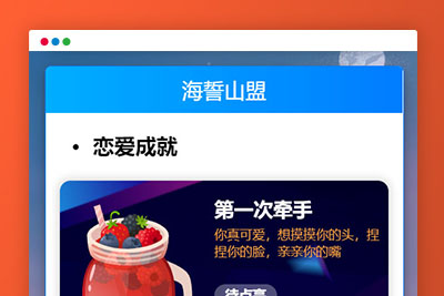 K395 PHP简洁美观轻量级秀恩爱网站源码-玩吧资源站