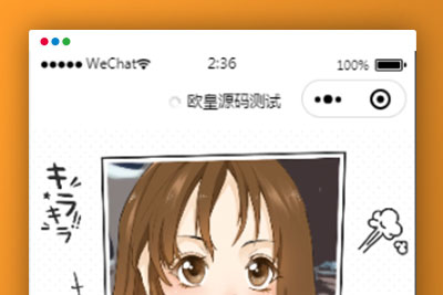 Q76 流量主系列|微信AI人脸转换小程序源码下载-玩吧资源站