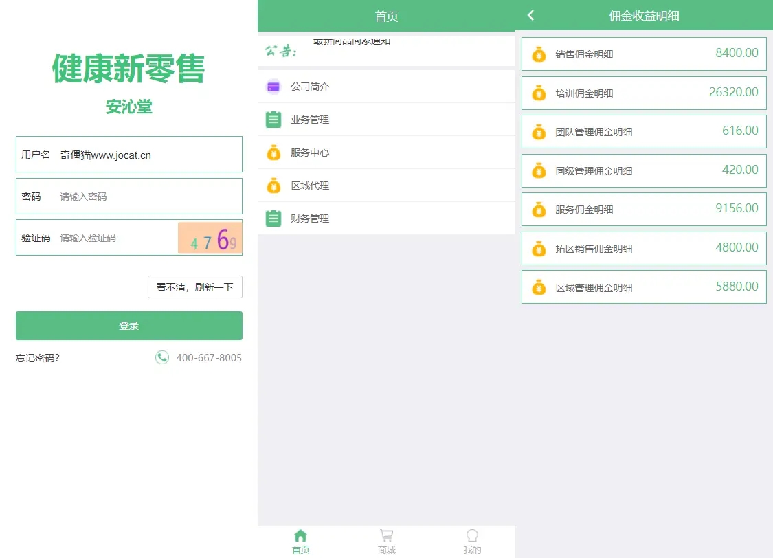图片[1]-Q78 微商分销代理新零售商城源码下载-玩吧资源站