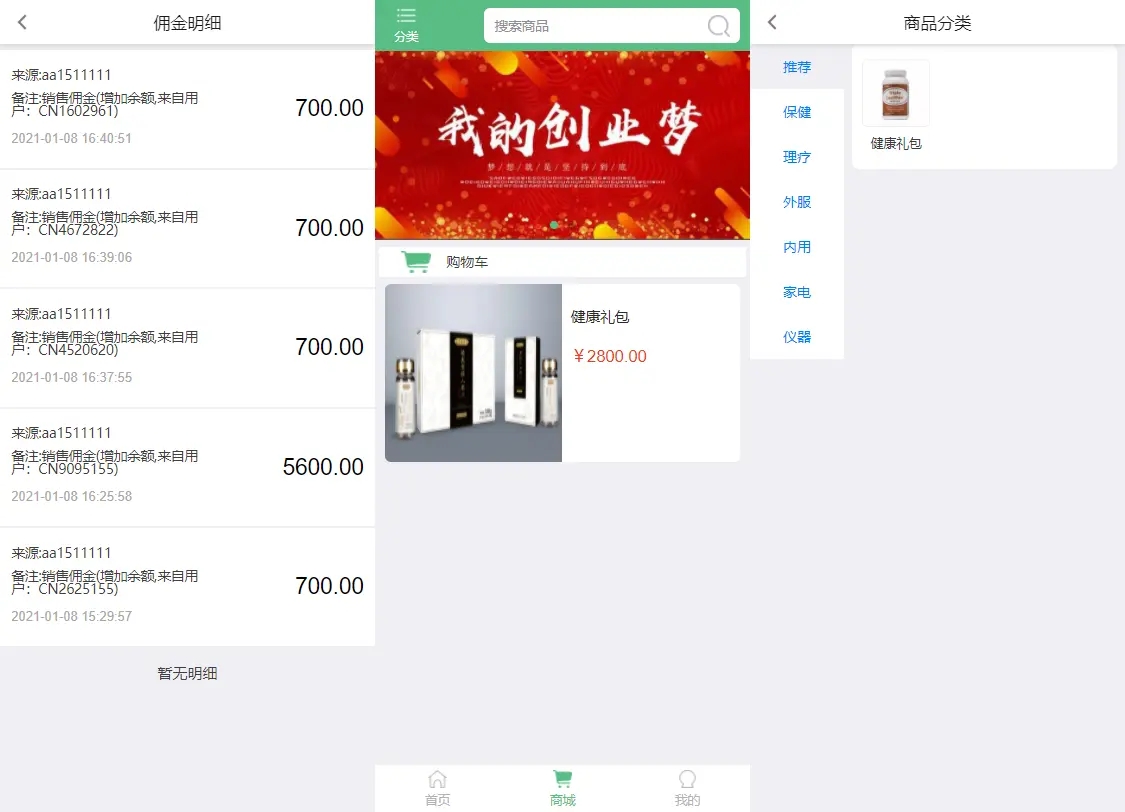 图片[2]-Q78 微商分销代理新零售商城源码下载-玩吧资源站