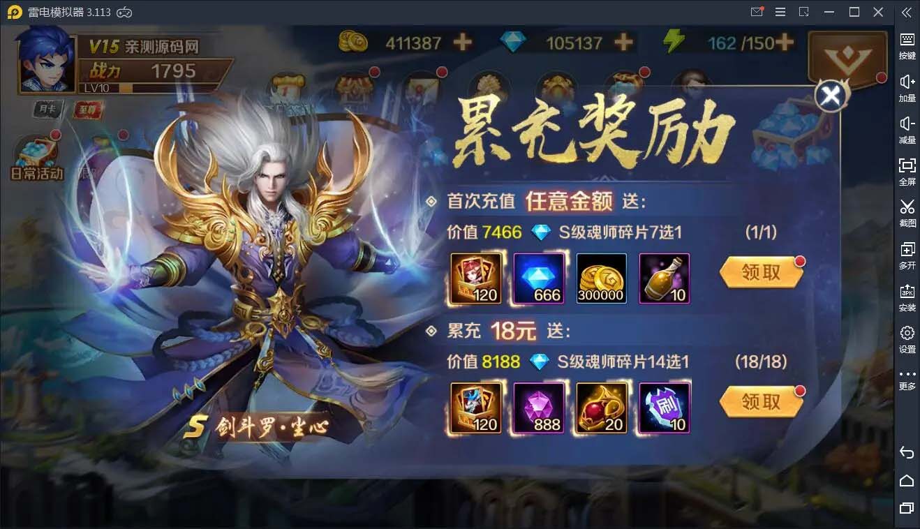 图片[3]-Q79 卡牌手游新斗罗大陆之邪眸戴沐白+视频教程|Linux手工服务端+运营后台+GM授权后台-玩吧资源站