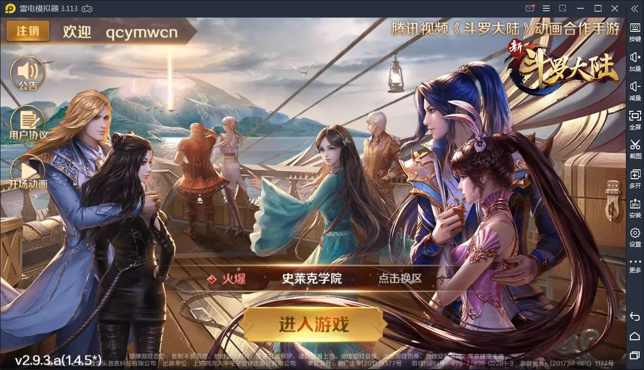 图片[1]-Q79 卡牌手游新斗罗大陆之邪眸戴沐白+视频教程|Linux手工服务端+运营后台+GM授权后台-玩吧资源站