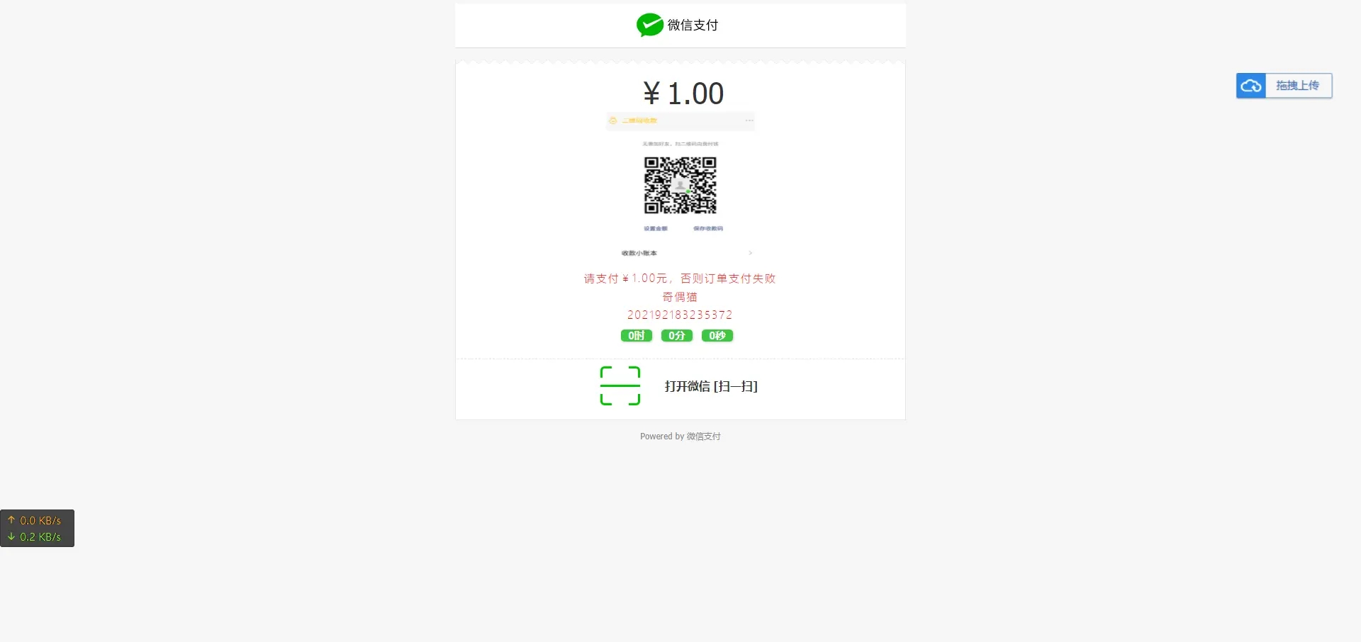 图片[3]-Q80 AppPay个人免签支付系统/微信免签支付/码支付系统源码下载-玩吧资源站