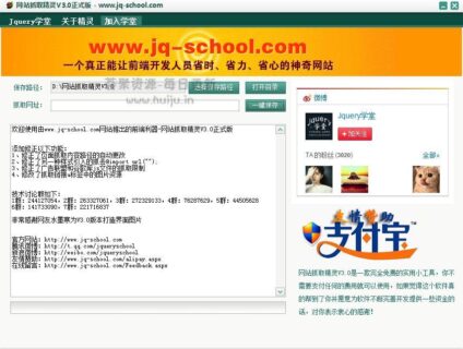 网站抓取精灵V3.0正式版-落地页抓取神器-玩吧资源站