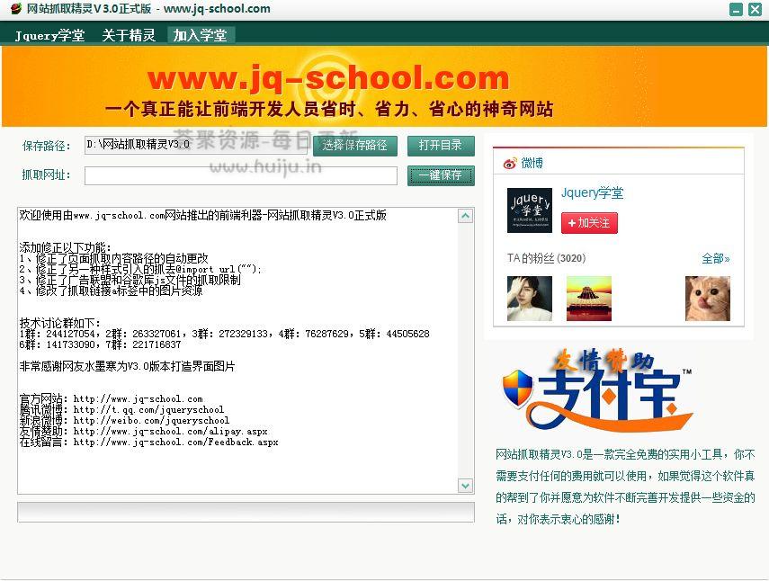 图片[1]-网站抓取精灵V3.0正式版-落地页抓取神器-玩吧资源站