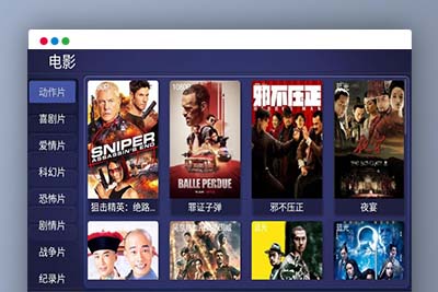 Q81 TV美化版影视盒子APP源码[对接苹果cms后台]-玩吧资源站