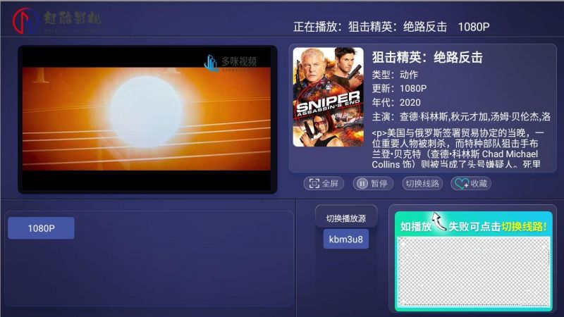 图片[2]-Q81 TV美化版影视盒子APP源码[对接苹果cms后台]-玩吧资源站