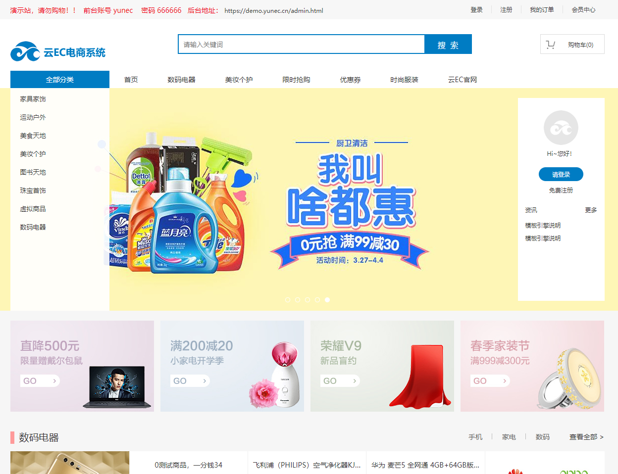 图片[1]-云EC在线商城系统【开源版】-玩吧资源站