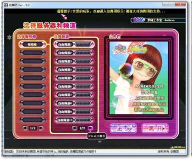 怀旧劲舞团10.6端游 服务端 带外网搭建教程+附安装说明-玩吧资源站