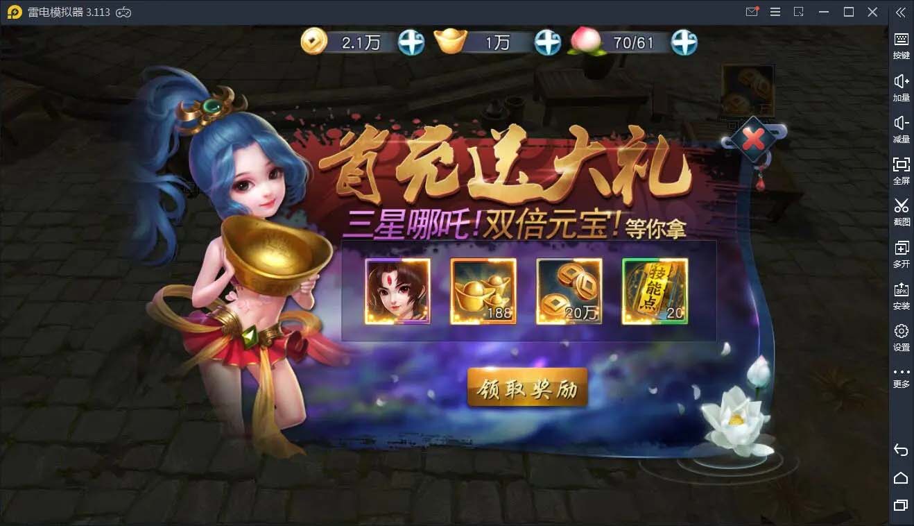 图片[6]-Q83 典藏手游西游伏妖篇+视频教程|Win一键即玩服务端+GM后台+安卓苹果双端-玩吧资源站