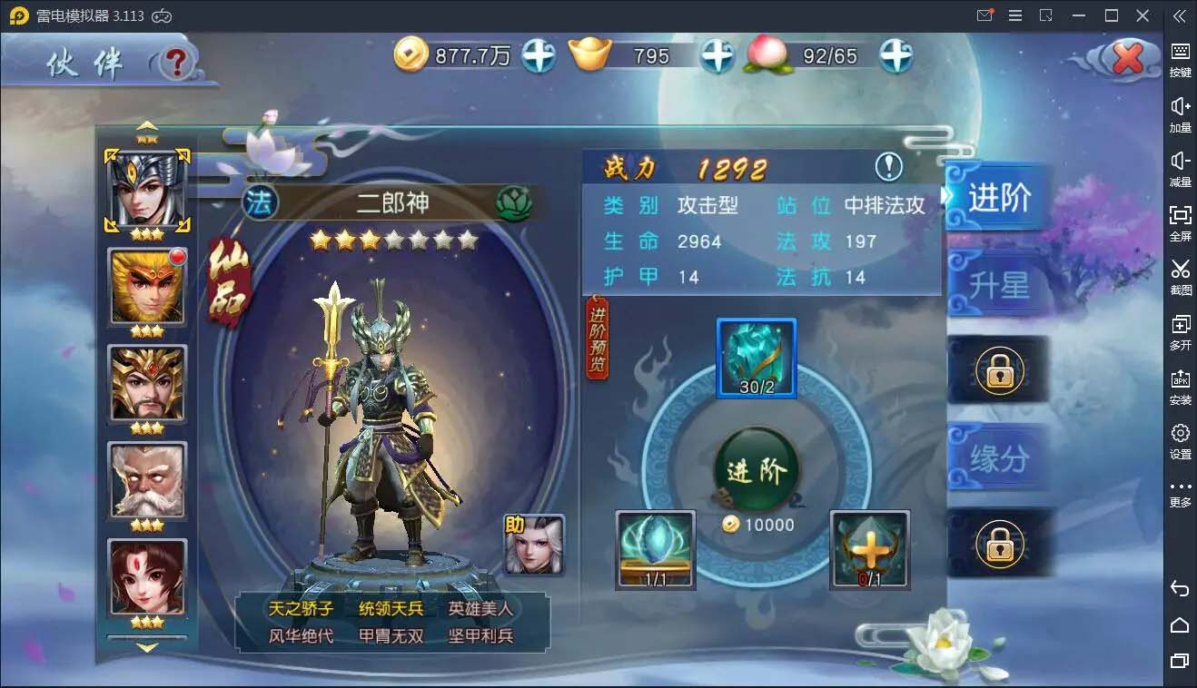 图片[5]-Q83 典藏手游西游伏妖篇+视频教程|Win一键即玩服务端+GM后台+安卓苹果双端-玩吧资源站