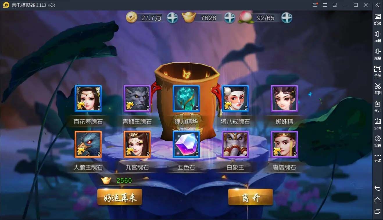 图片[3]-Q83 典藏手游西游伏妖篇+视频教程|Win一键即玩服务端+GM后台+安卓苹果双端-玩吧资源站