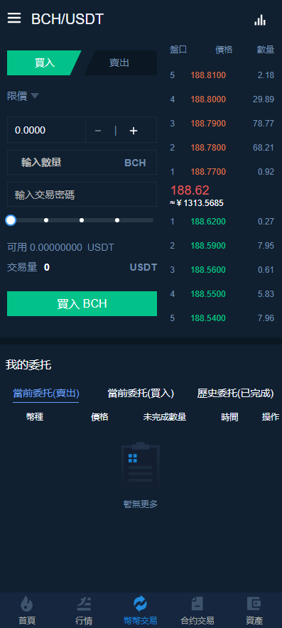 图片[3]-区块链交易所系统源码+杠杆+合约交易+币币+C2C交易-玩吧资源站