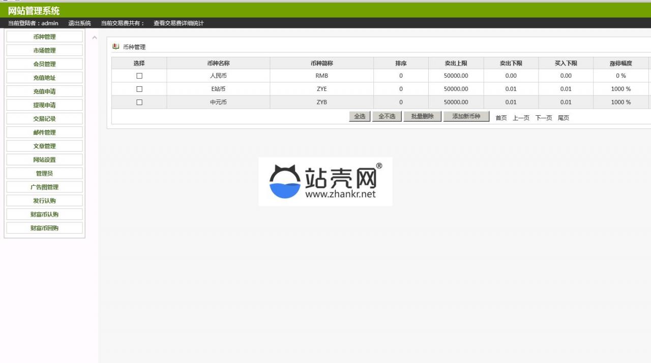 图片[2]-ThinkPHP BT币交易平台系统源码_源码下载-玩吧资源站
