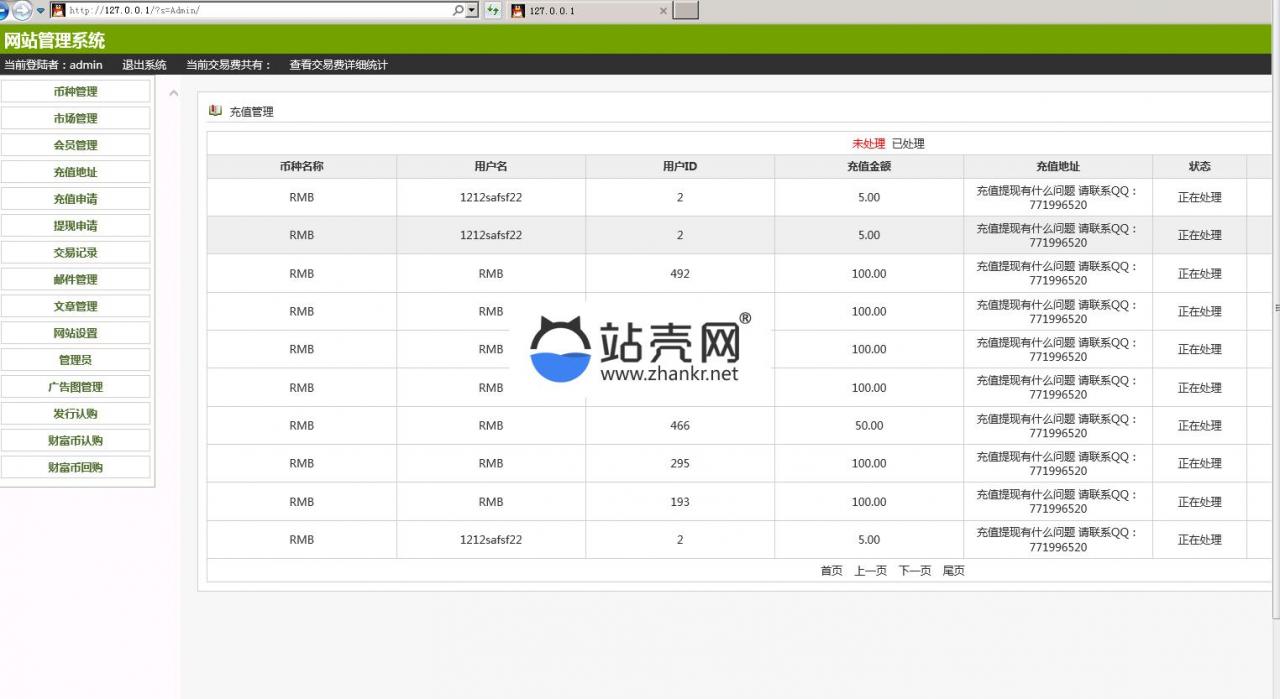 图片[4]-ThinkPHP BT币交易平台系统源码_源码下载-玩吧资源站
