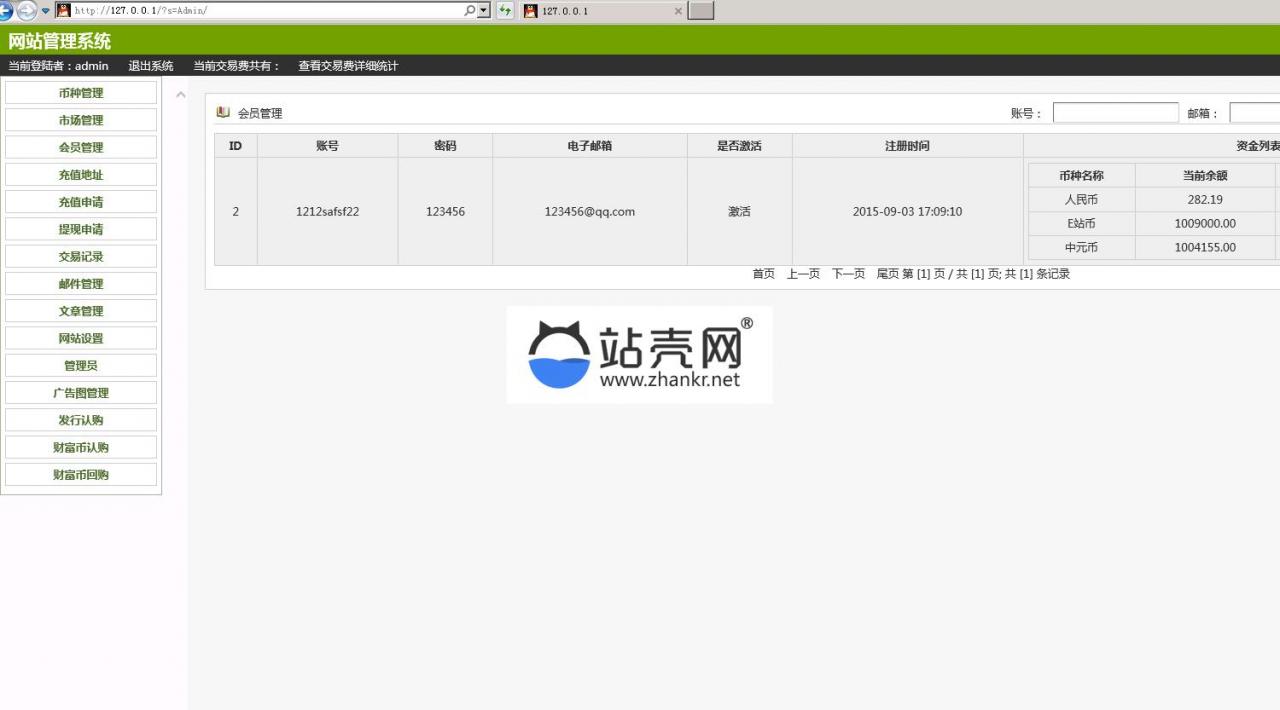 图片[3]-ThinkPHP BT币交易平台系统源码_源码下载-玩吧资源站