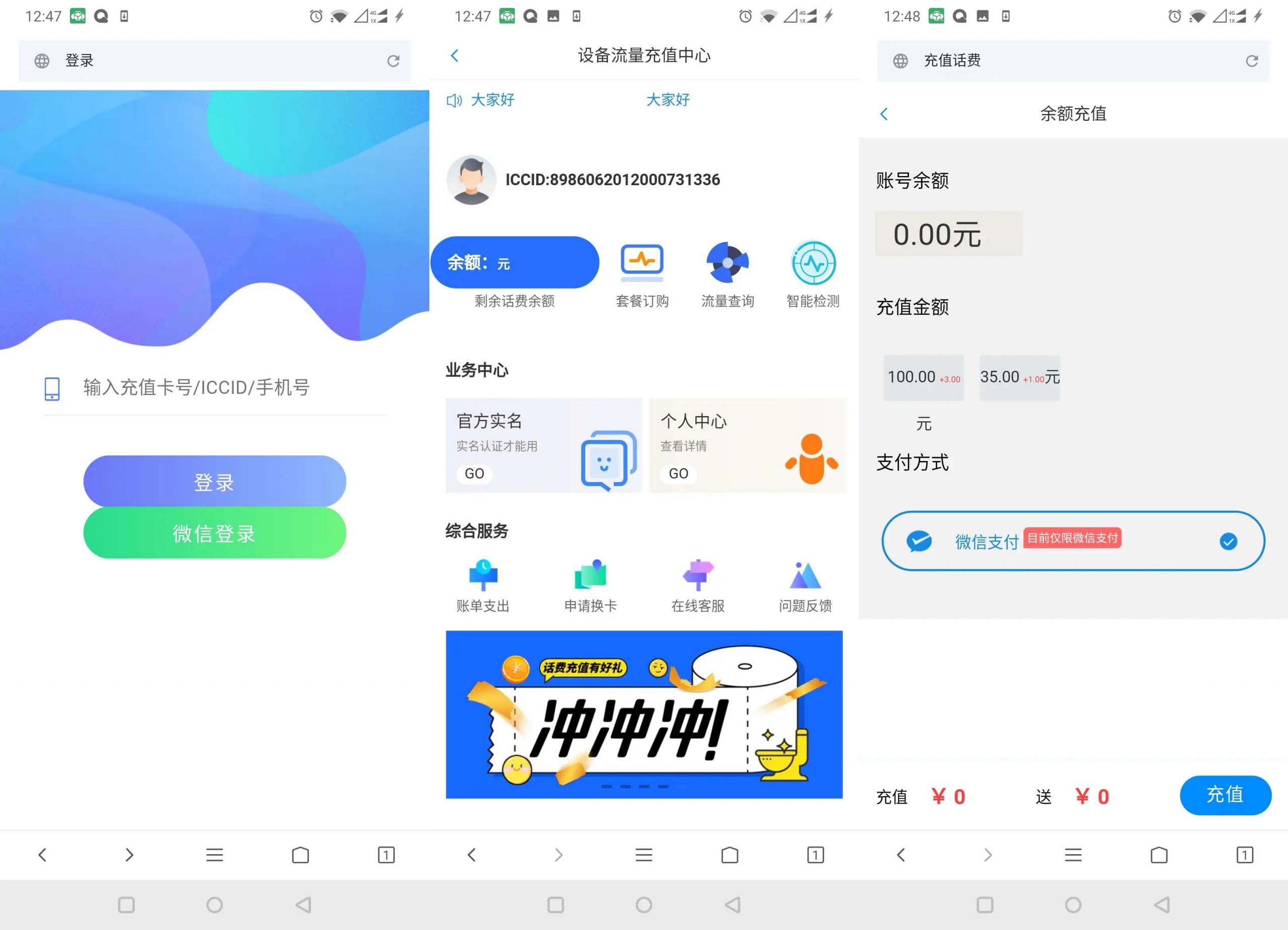 图片[1]-Q86 IOT物联网商业源码下载含搭建教程-玩吧资源站