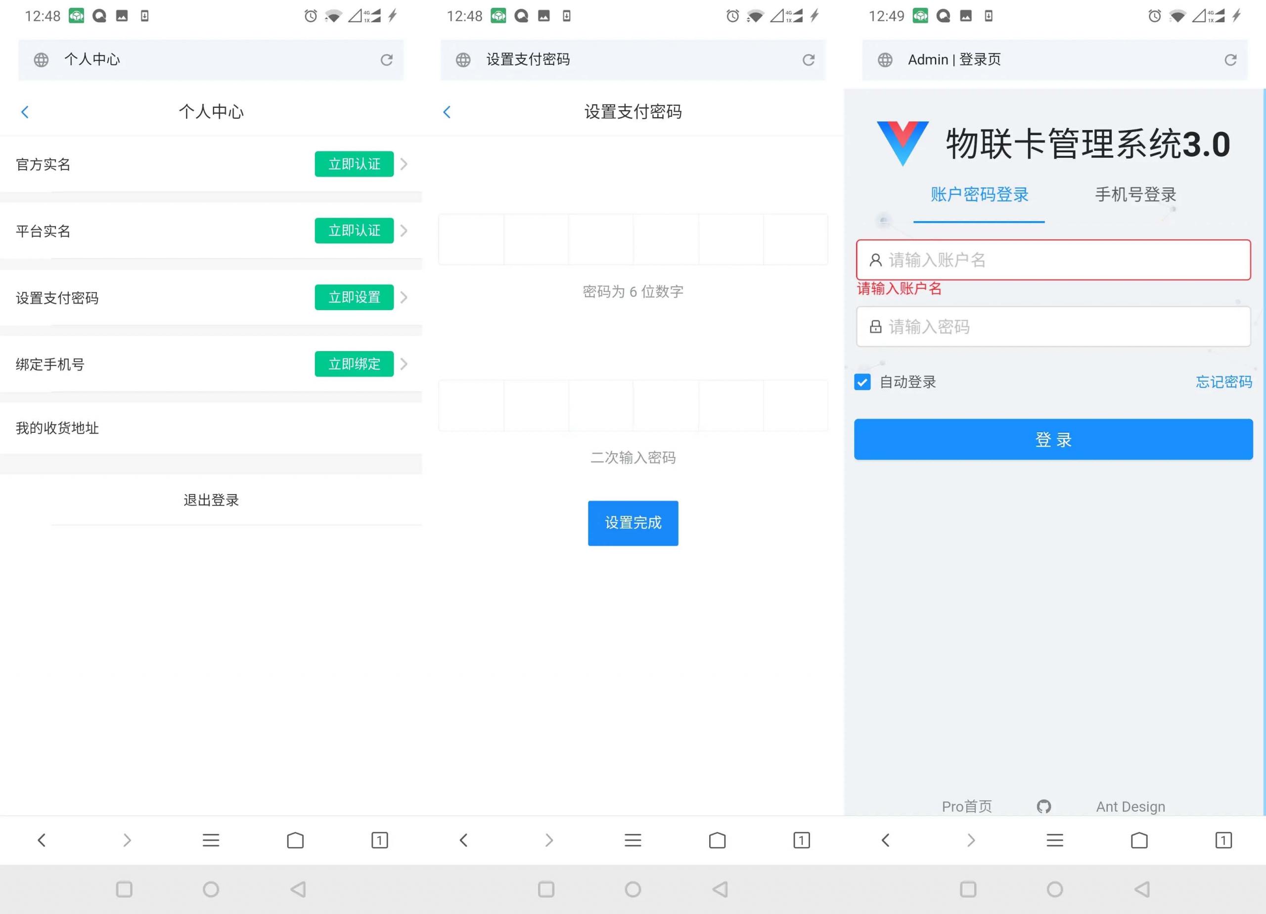 图片[2]-Q86 IOT物联网商业源码下载含搭建教程-玩吧资源站