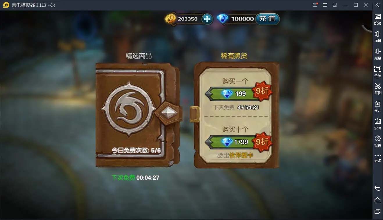 图片[4]-Q87 手游龙骑战歌+视频教程|WIN一键服务端-玩吧资源站