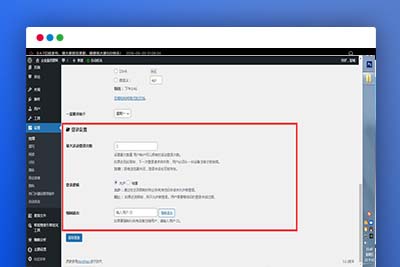 Q89 Erphp loggedin 异地IP登录自动禁封用户 WordPress插件-玩吧资源站