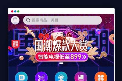 A1103 【社交电商】带直播电商功能，可以DIY前端，可以H5和小程序一般商城常用功能齐全-玩吧资源站