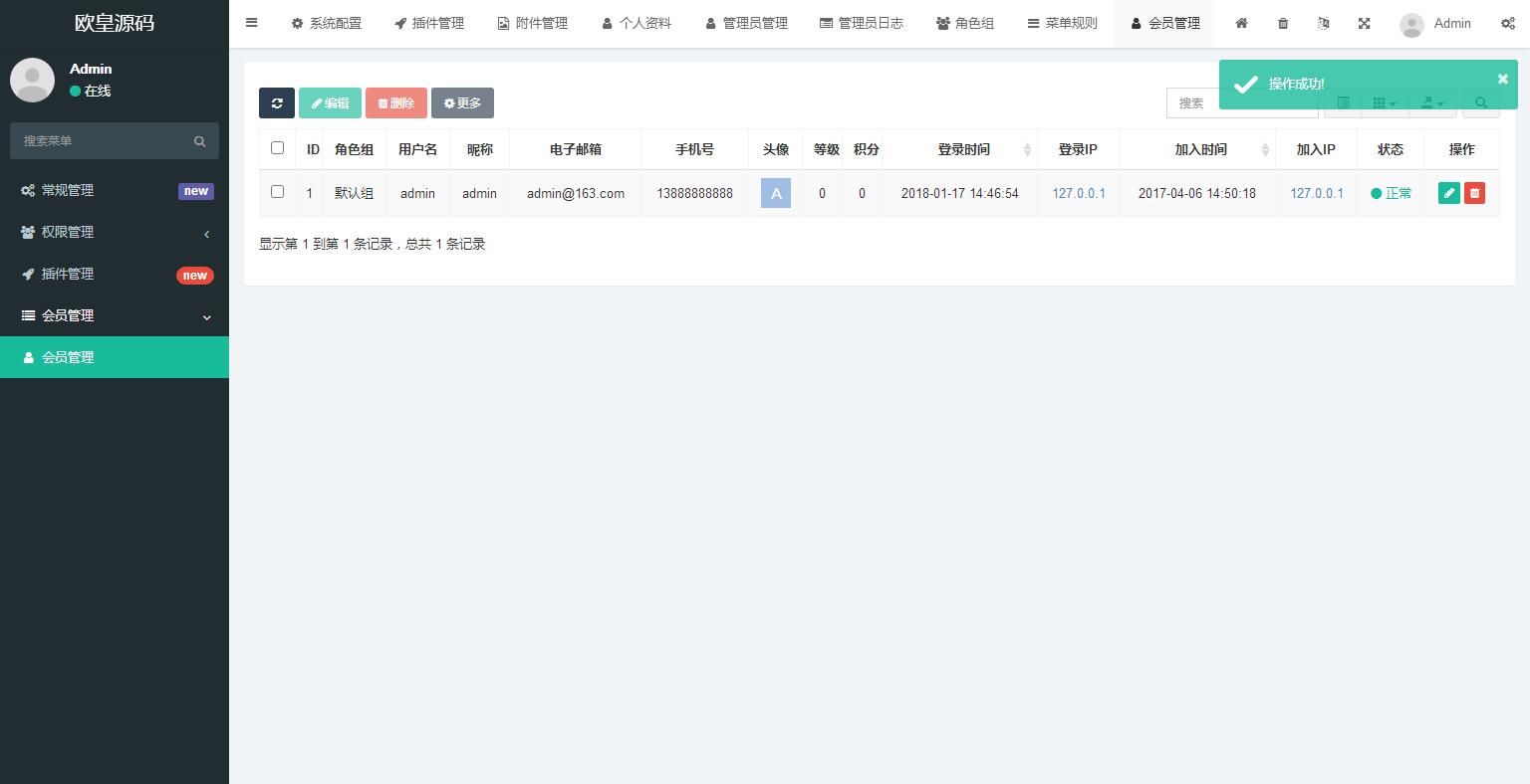 图片[4]-A1103 【社交电商】带直播电商功能，可以DIY前端，可以H5和小程序一般商城常用功能齐全-玩吧资源站