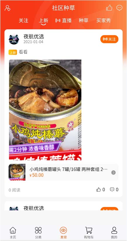 图片[12]-A1103 【社交电商】带直播电商功能，可以DIY前端，可以H5和小程序一般商城常用功能齐全-玩吧资源站